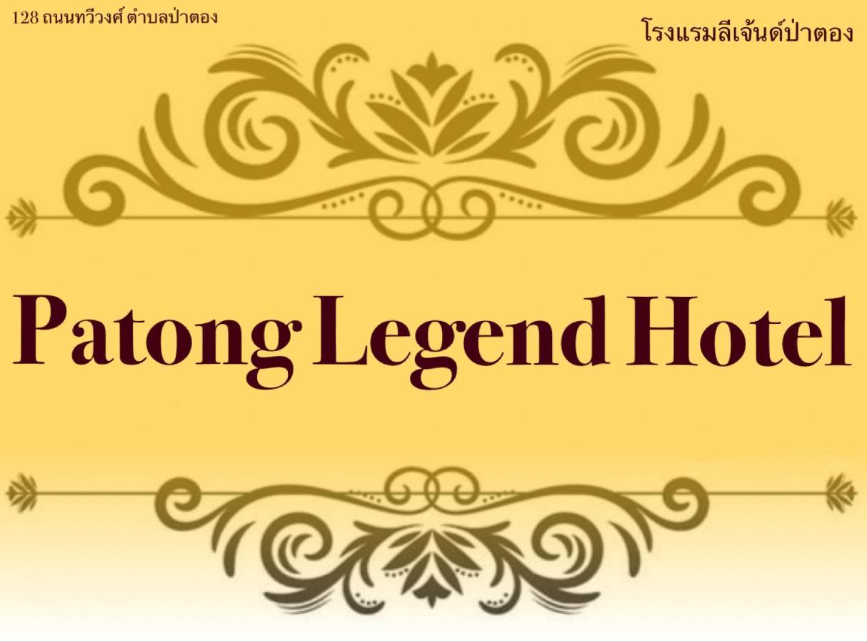 Patonglegendhotel Eksteriør billede